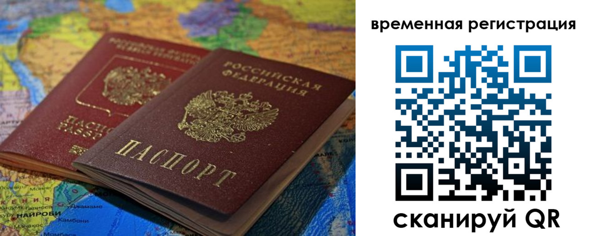 регистрация для дет. сада в Новосибирске