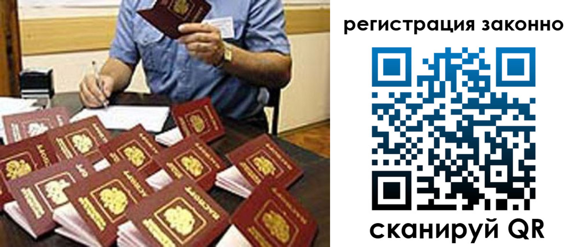 временная регистрация поиск в Новосибирске