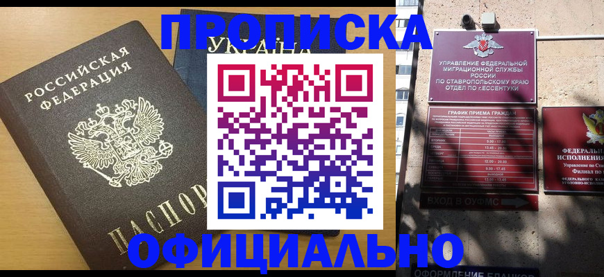 регистрация для школы в Новосибирске